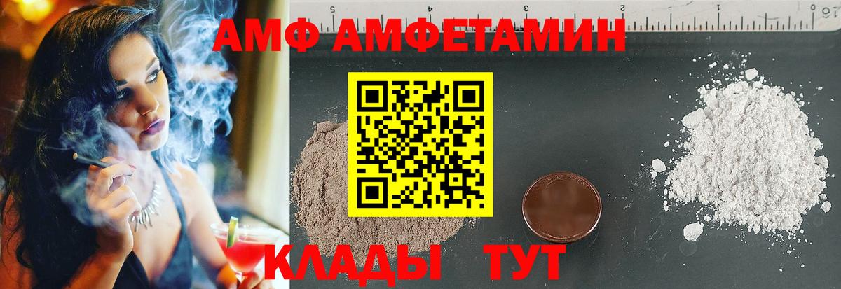 АМФ 97% Малгобек