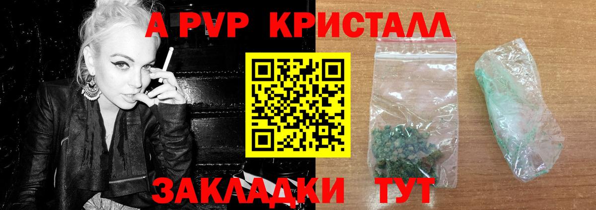 Альфа ПВП СК КРИС  магазин продажи   Малгобек  Alfa_PVP VHQ  Вход с VPN  Альфа ПВП СК КРИС 