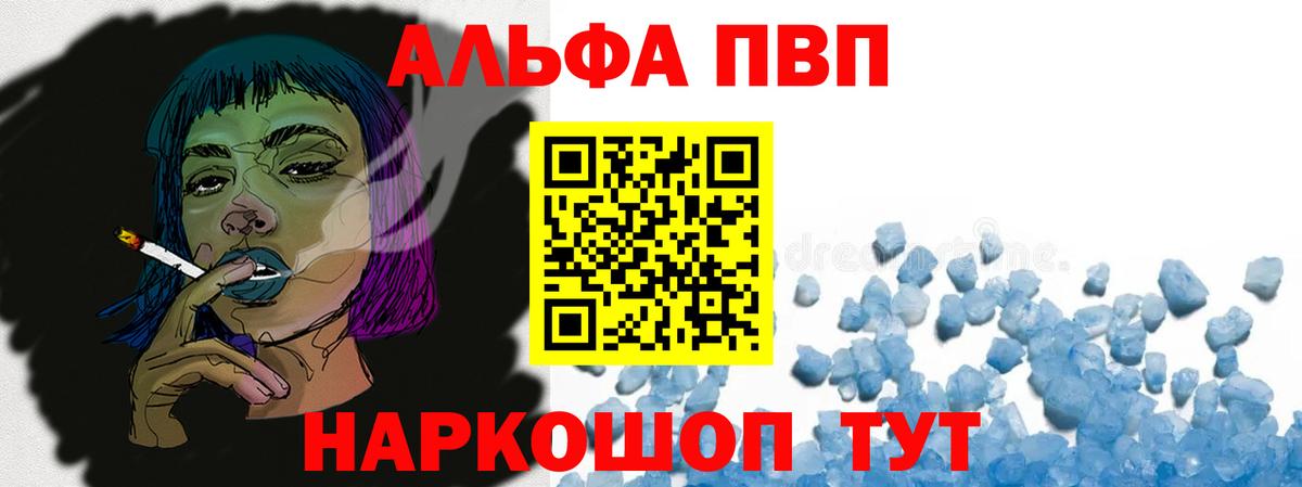 Alfa_PVP кристаллы Малгобек