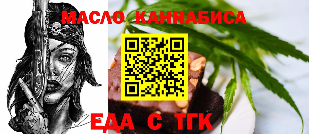 Печенье с ТГК конопля Малгобек