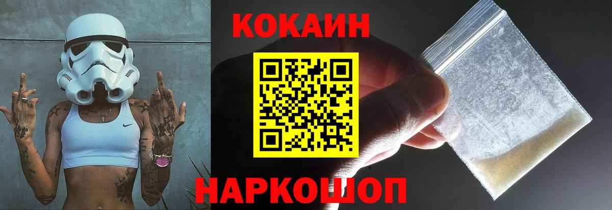 COCAIN 97%  даркнет сайт  Вход с VPN  Малгобек  Кокаин 98% 