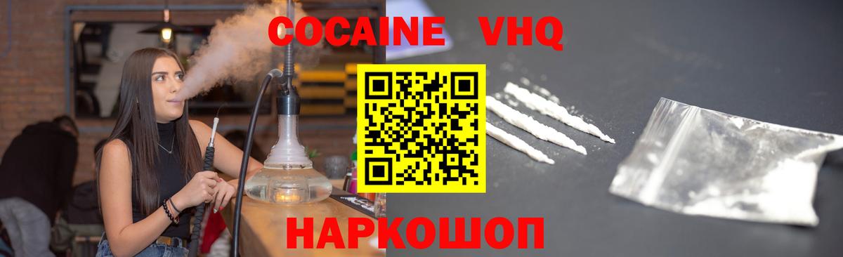 КОКАИН Колумбийский Малгобек