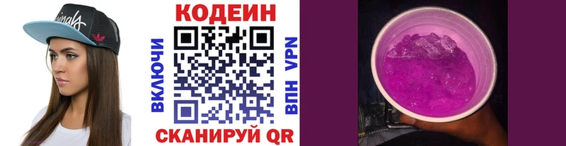 дарнет шоп  Малгобек  Кодеин Purple Drank 