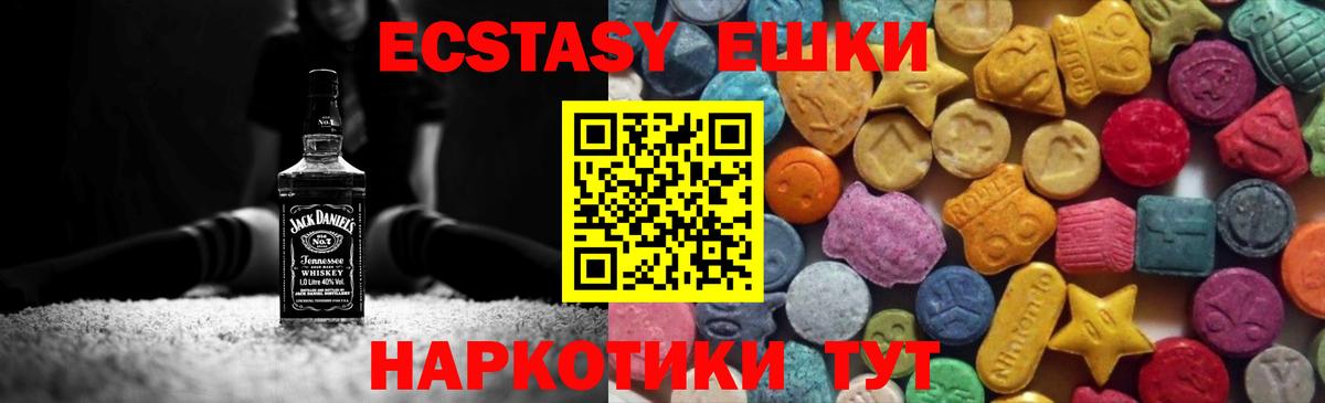 ЭКСТАЗИ  Ecstasy louis Vuitton  Вход с VPN  ЭКСТАЗИ mix  Малгобек 