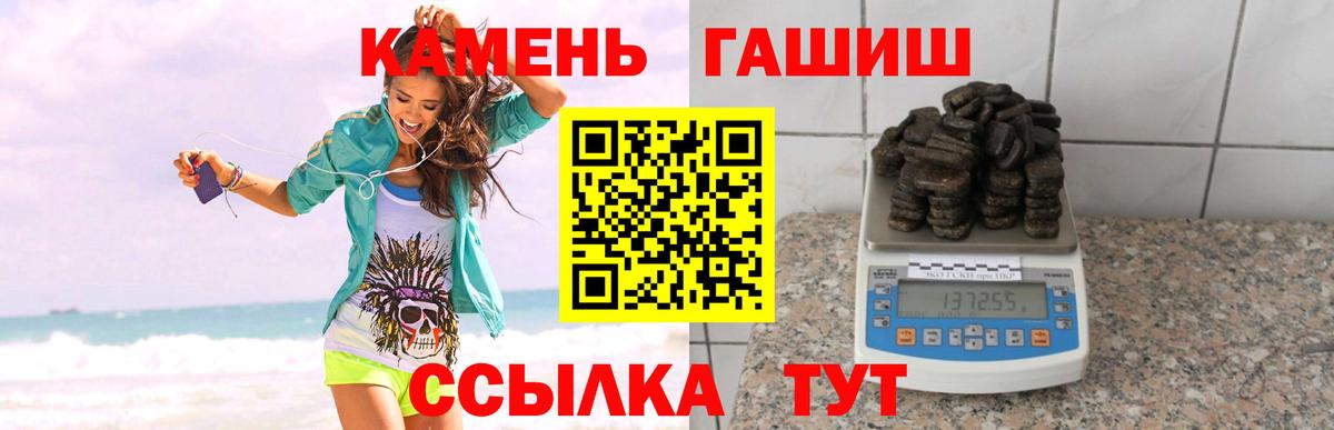 где купить наркоту  Вход с VPN  Гашиш  Малгобек  ГАШИШ hashish  ГАШ Изолятор 