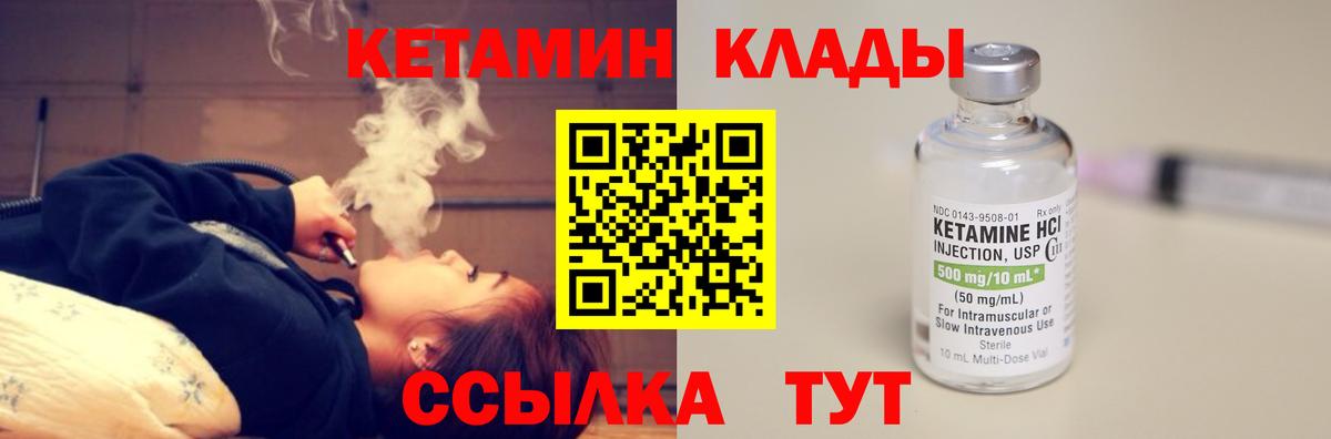 Кетамин ketamine  Вход с VPN  ОМГ ОМГ онион  Кетамин ketamine  Малгобек 