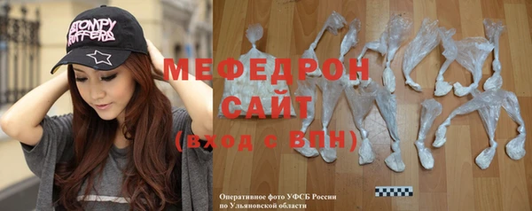 мяу мяу кристалл Кинешма