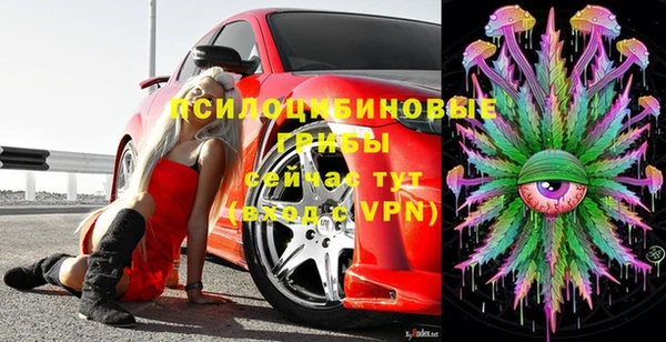 мяу мяу кристалл Кинешма