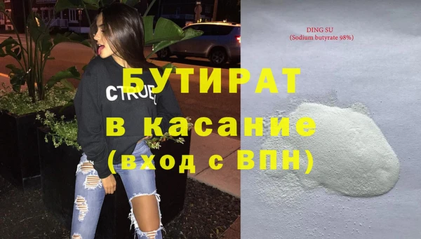 мяу мяу кристалл Кинешма