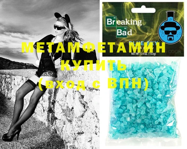 мяу мяу кристалл Кинешма