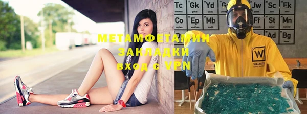 мяу мяу кристалл Кинешма