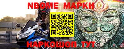 марки nbome Ирбит