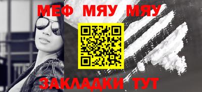 мяу мяу мука Ипатово