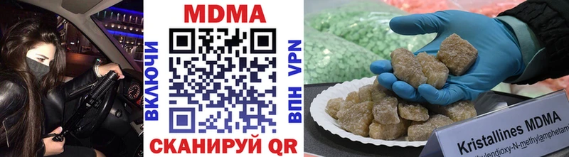 МДМА Molly  Малгобек 