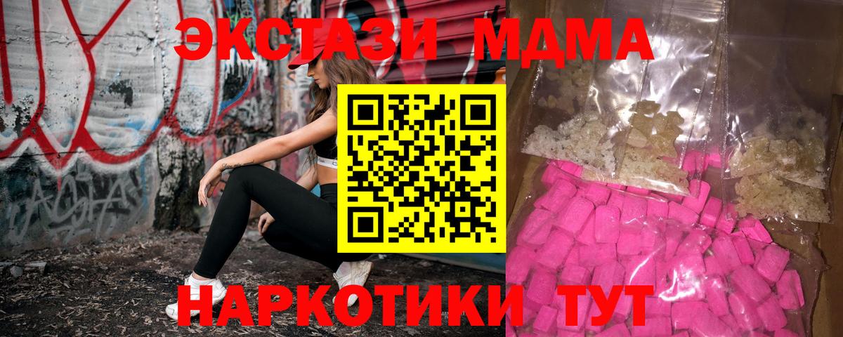 MDMA VHQ  Вход с VPN  Малгобек  МДМА Molly 