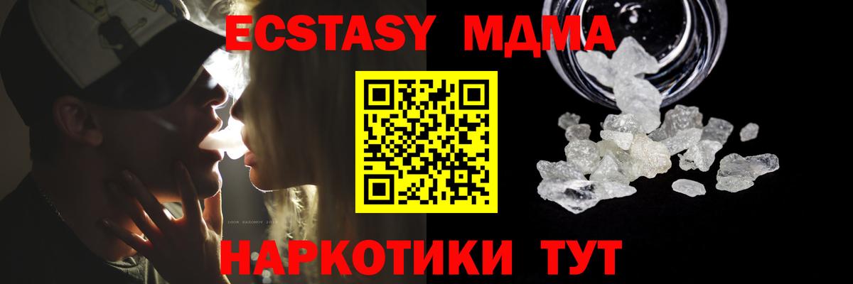 МДМА кристаллы Малгобек