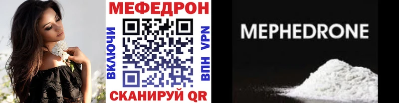 Мефедрон мяу мяу  Малгобек 