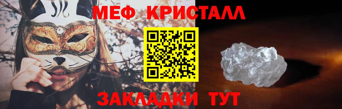 Малгобек  Мефедрон мука  Вход с VPN  Мефедрон  купить наркоту  МЯУ-МЯУ мяу мяу  МЕФ 