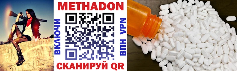 Метадон VHQ  Малгобек 