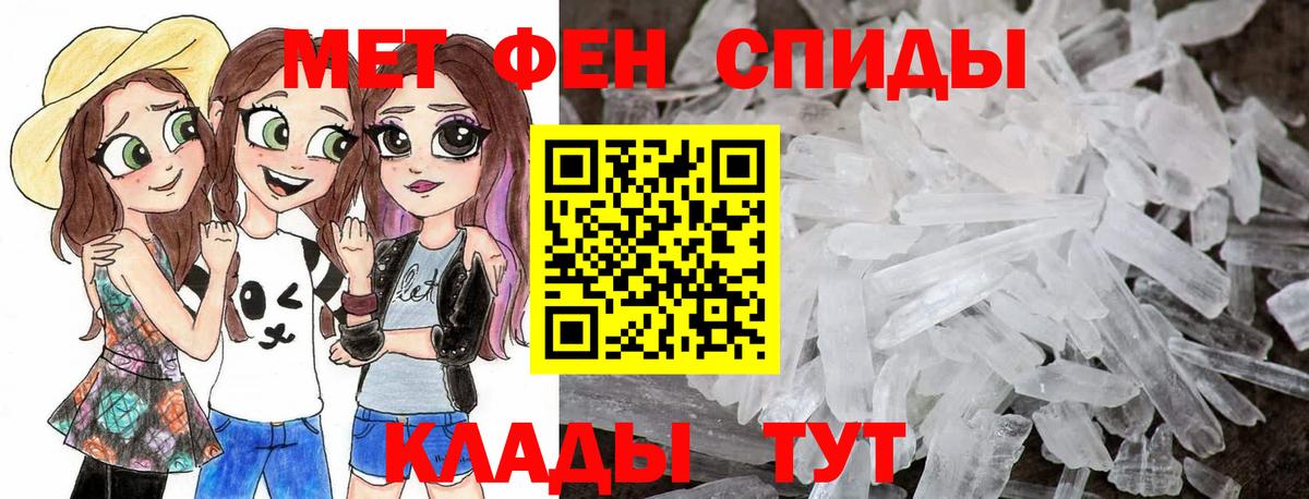 МЕТАМФЕТАМИН пудра  МЕТАМФЕТАМИН пудра  Вход с VPN  Малгобек 