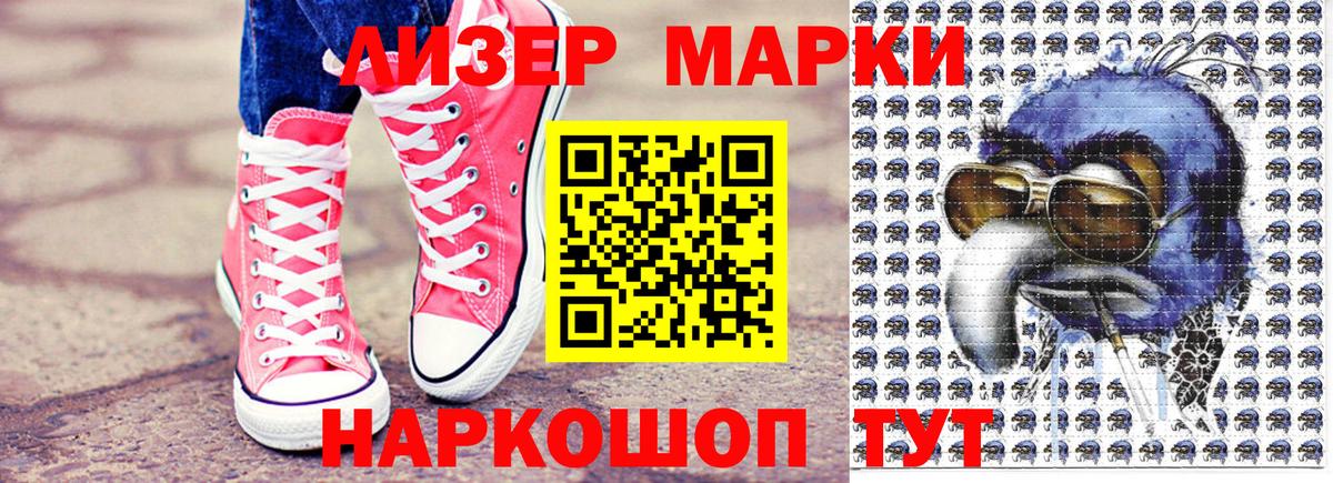 Малгобек  Марки NBOMe 1,8мг  Марки NBOMe 1,8мг  Вход с VPN 