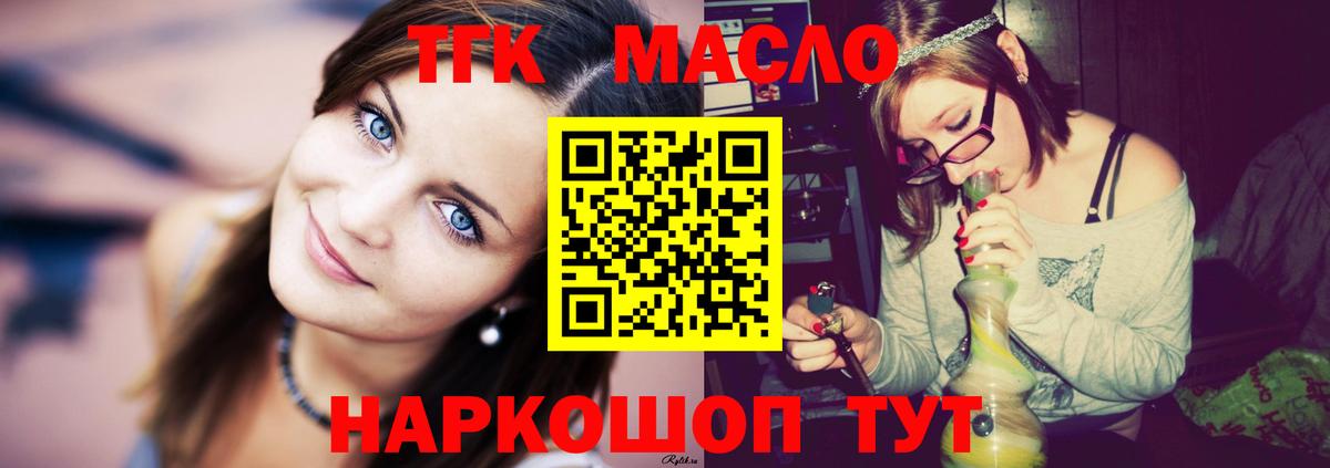 Дистиллят ТГК вейп с тгк Малгобек