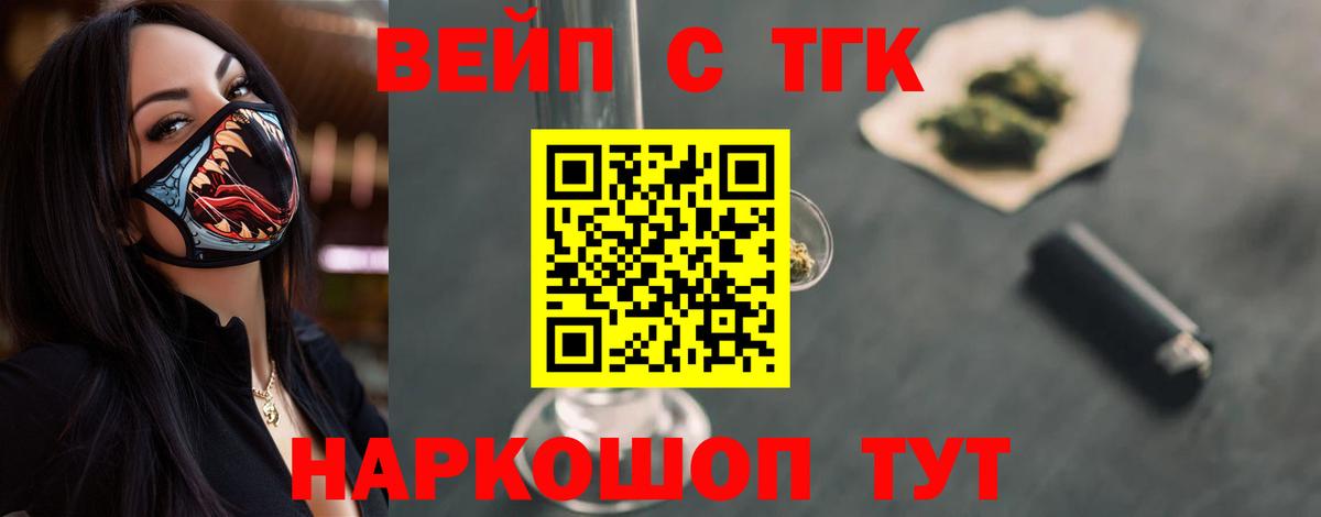 Малгобек  ТГК THC oil  Вход с VPN 